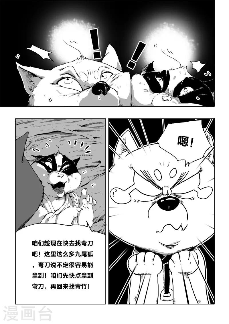 第15话 骚动-第15话