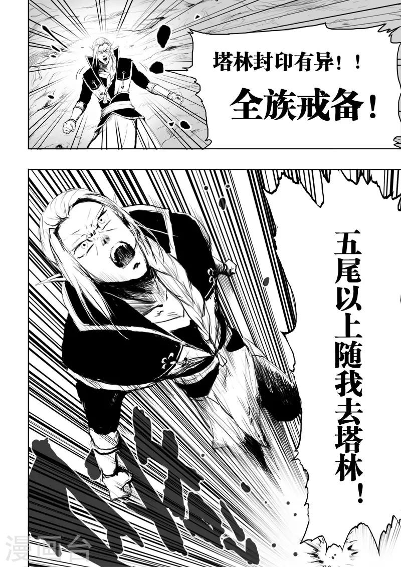 第15话 骚动-第15话