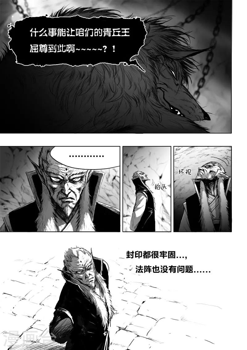 第15话 骚动-第15话