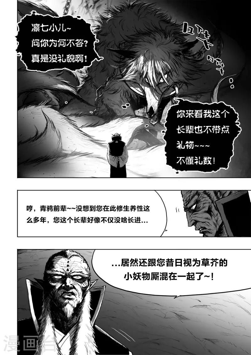 第15话 骚动-第15话