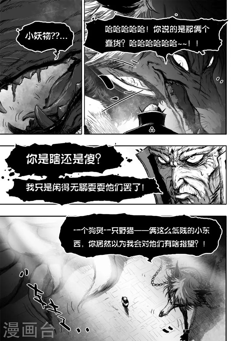 第15话 骚动-第15话