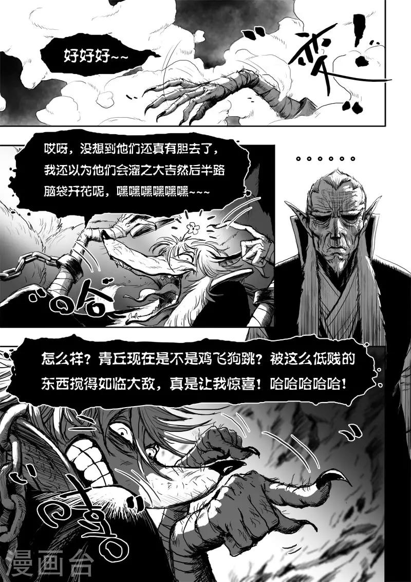 第15话 骚动-第15话