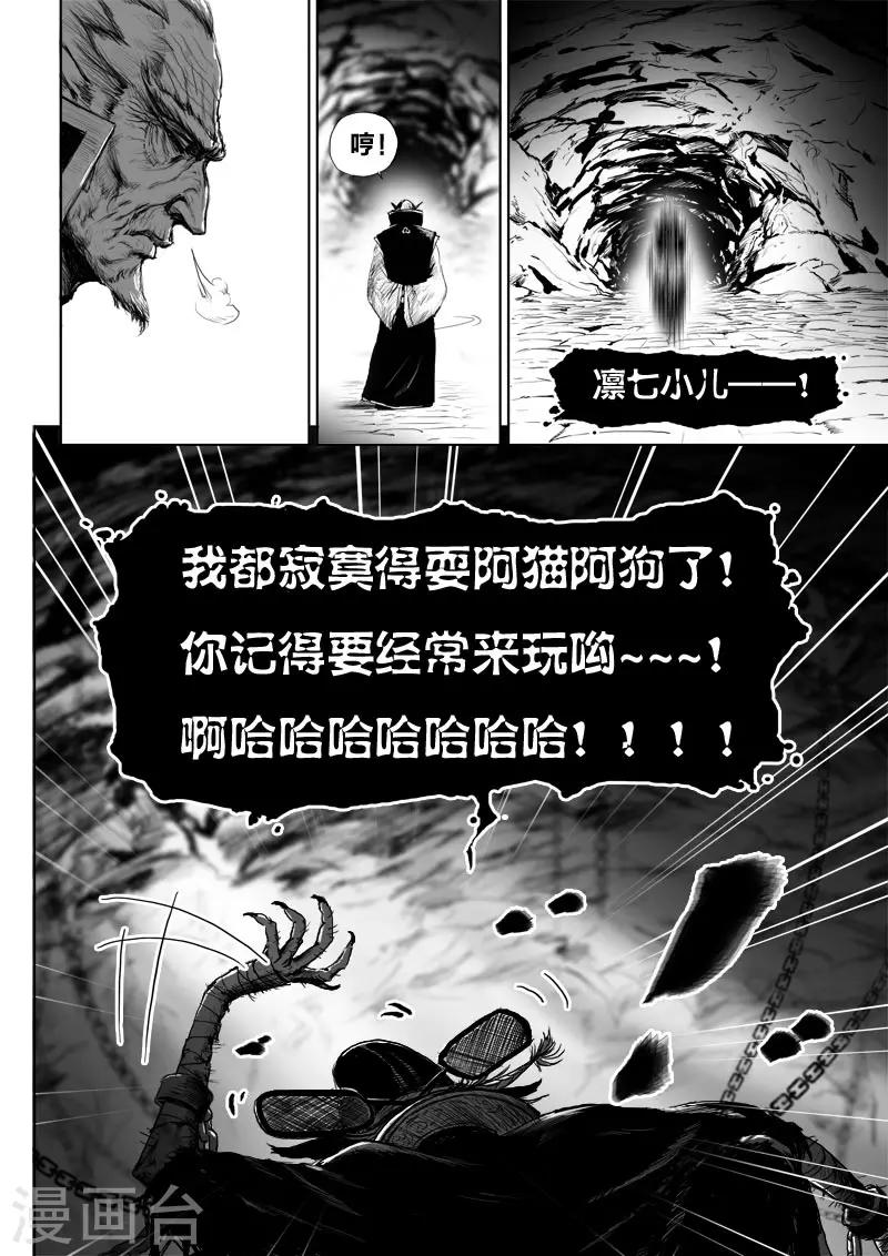 第15话 骚动-第15话