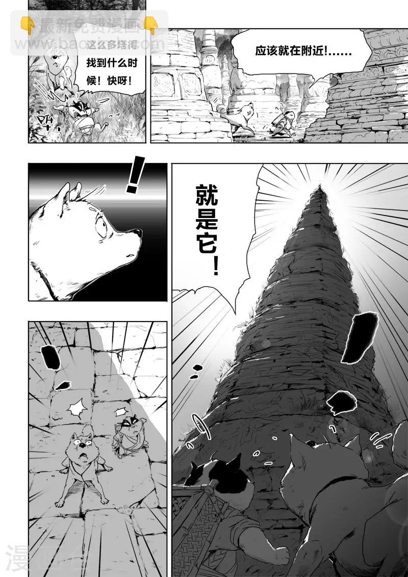 第15话 骚动-第15话