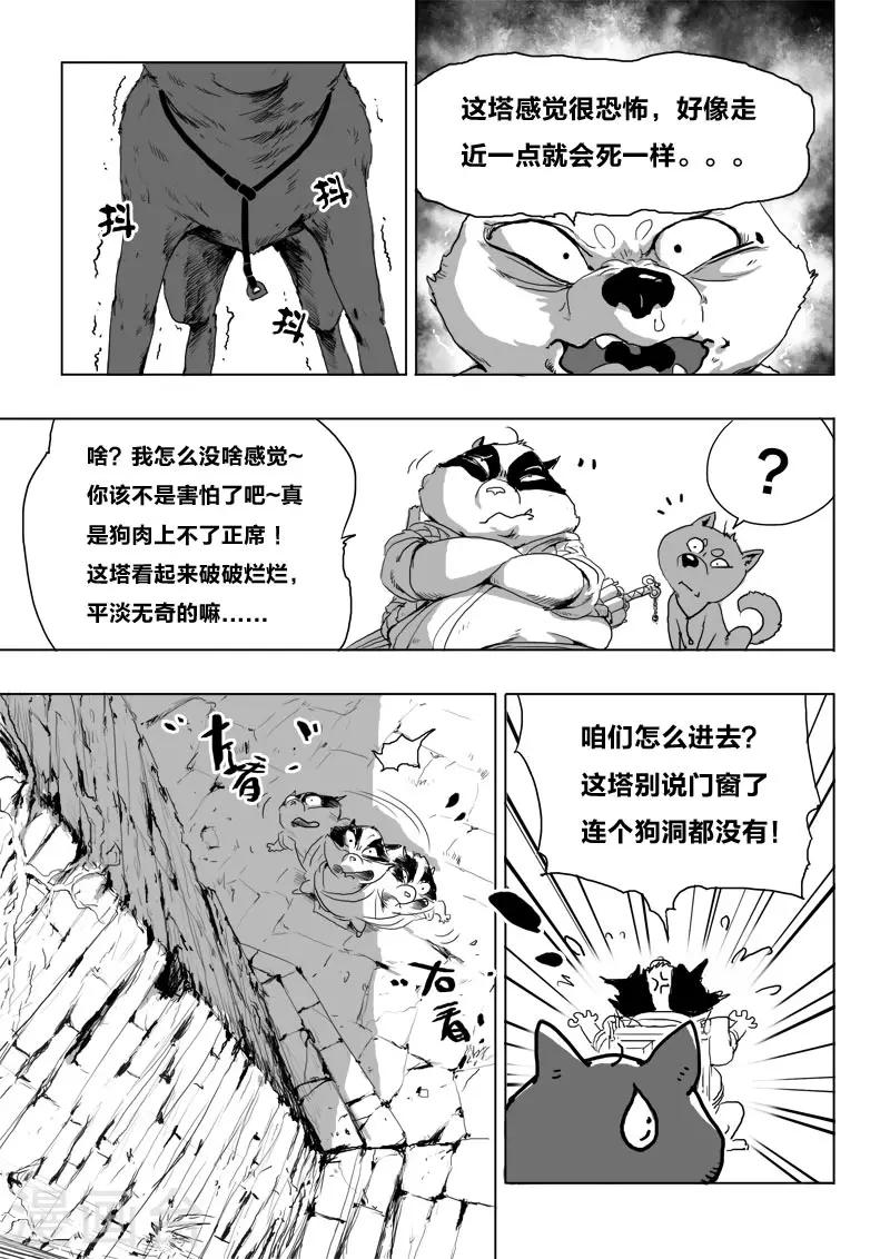 第15话 骚动-第15话