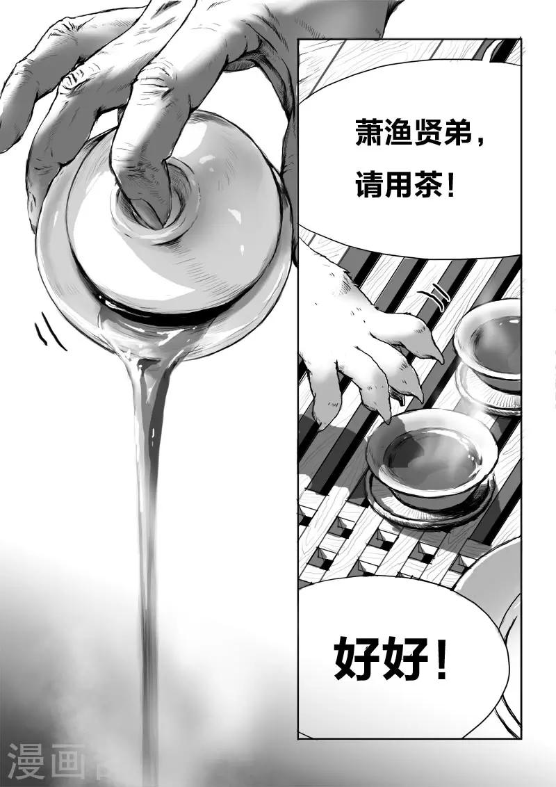 第17话 仙豆的秘密-第17话