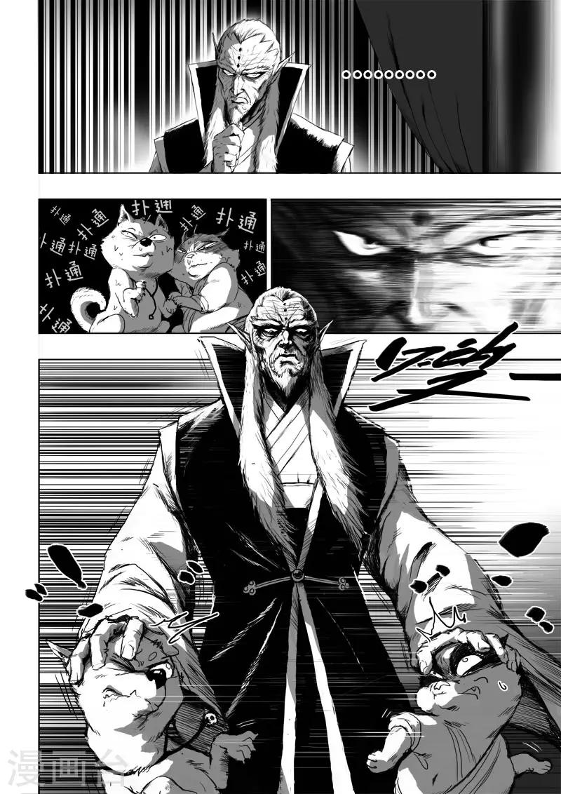 第17话 仙豆的秘密-第17话