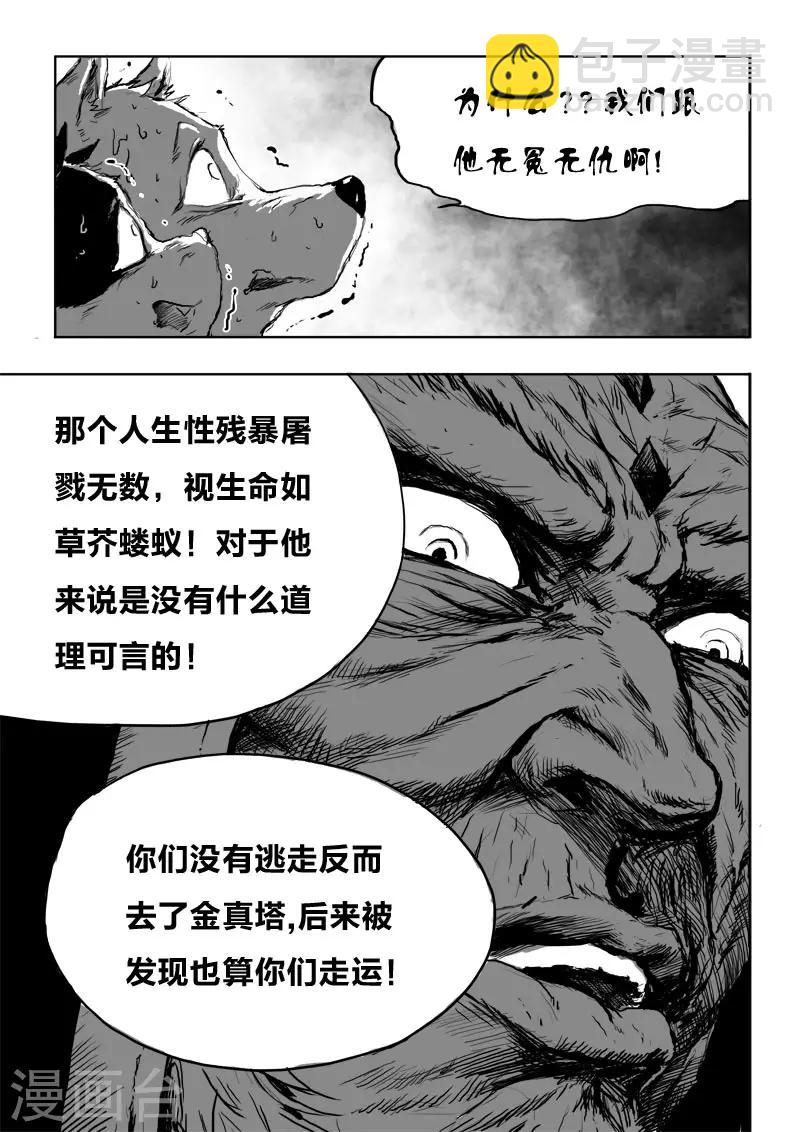 第17话 仙豆的秘密-第17话