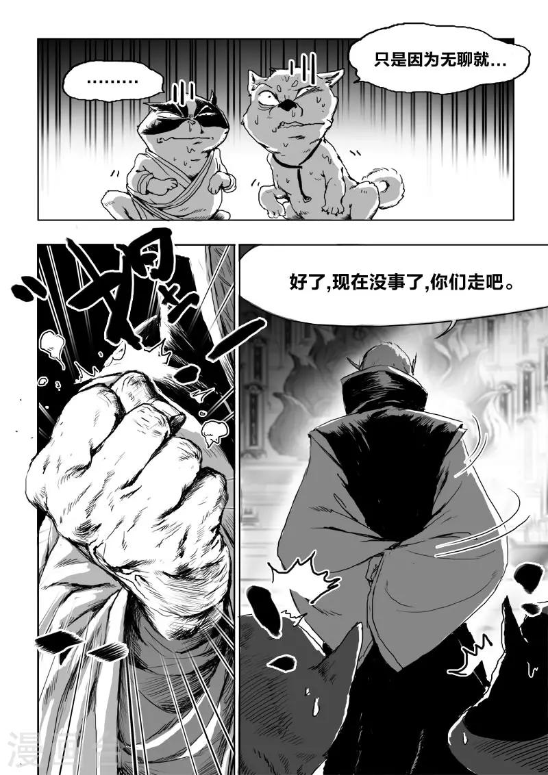 第17话 仙豆的秘密-第17话