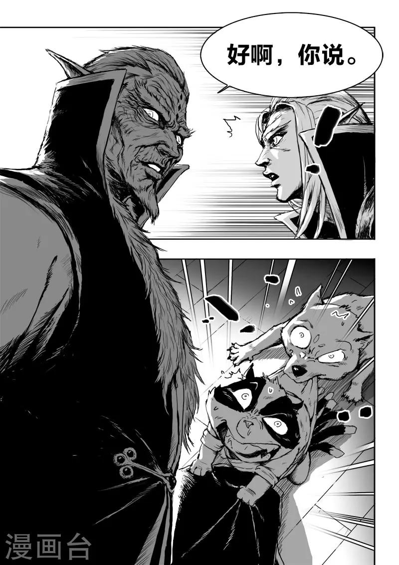 第17话 仙豆的秘密-第17话