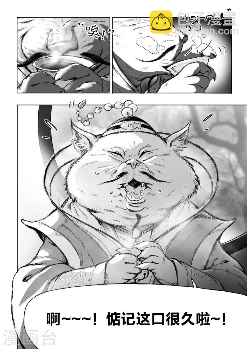 第17话 仙豆的秘密-第17话