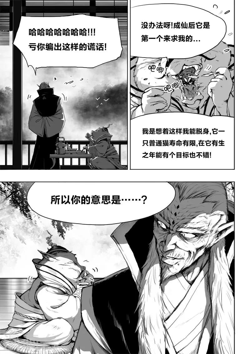 第17话 仙豆的秘密-第17话