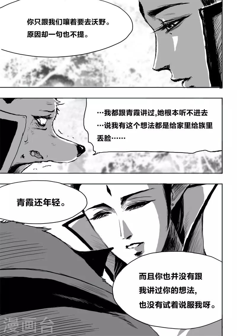 第19话 对谈-第19话