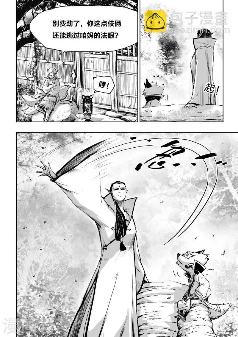 第19话 对谈-第19话