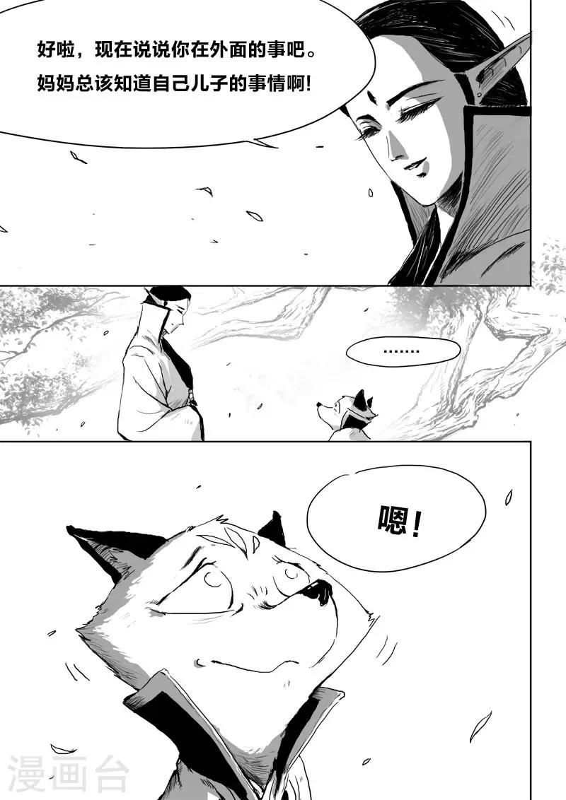 第19话 对谈-第19话