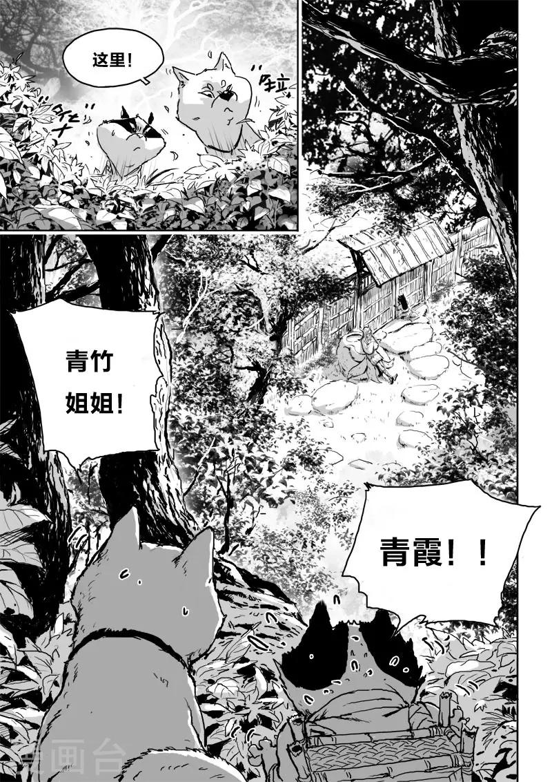 第19话 对谈-第19话