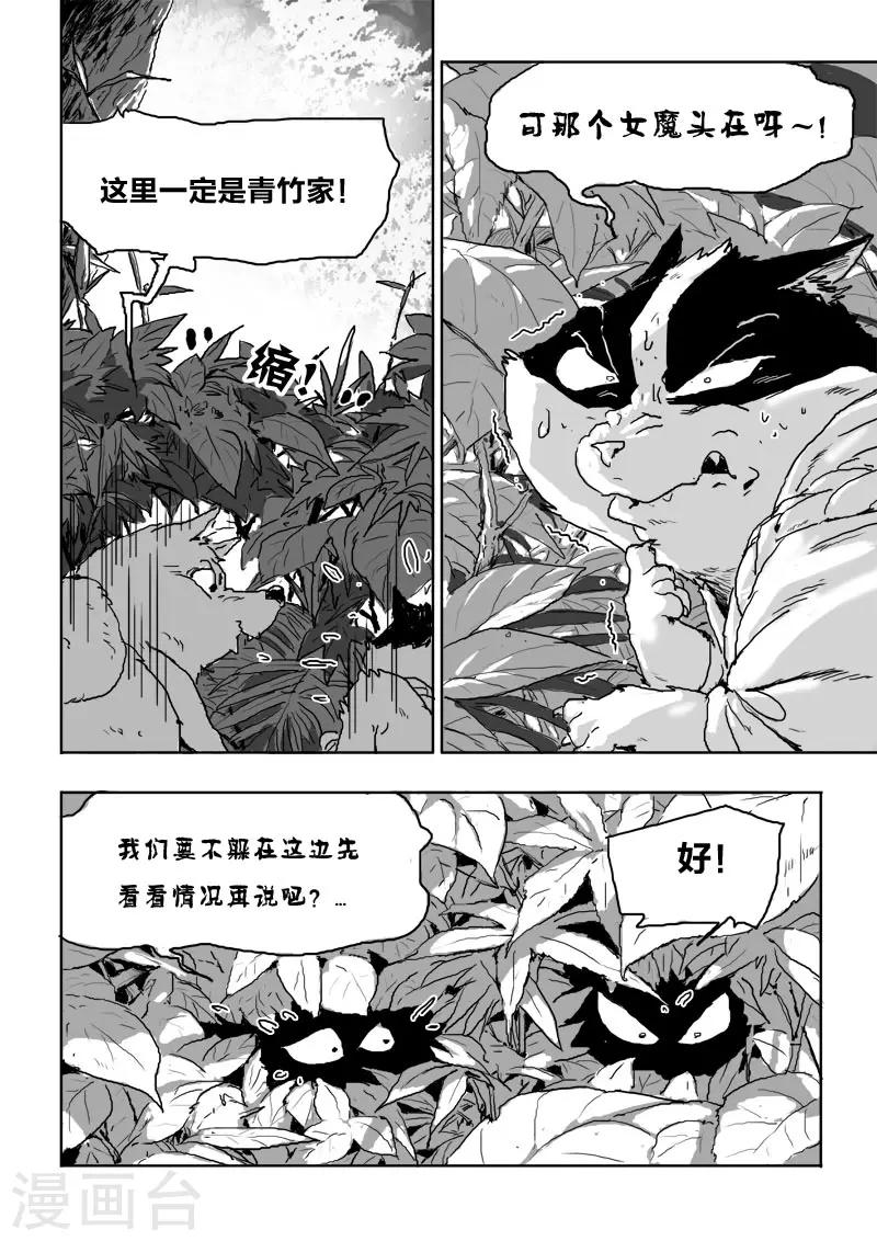 第19话 对谈-第19话