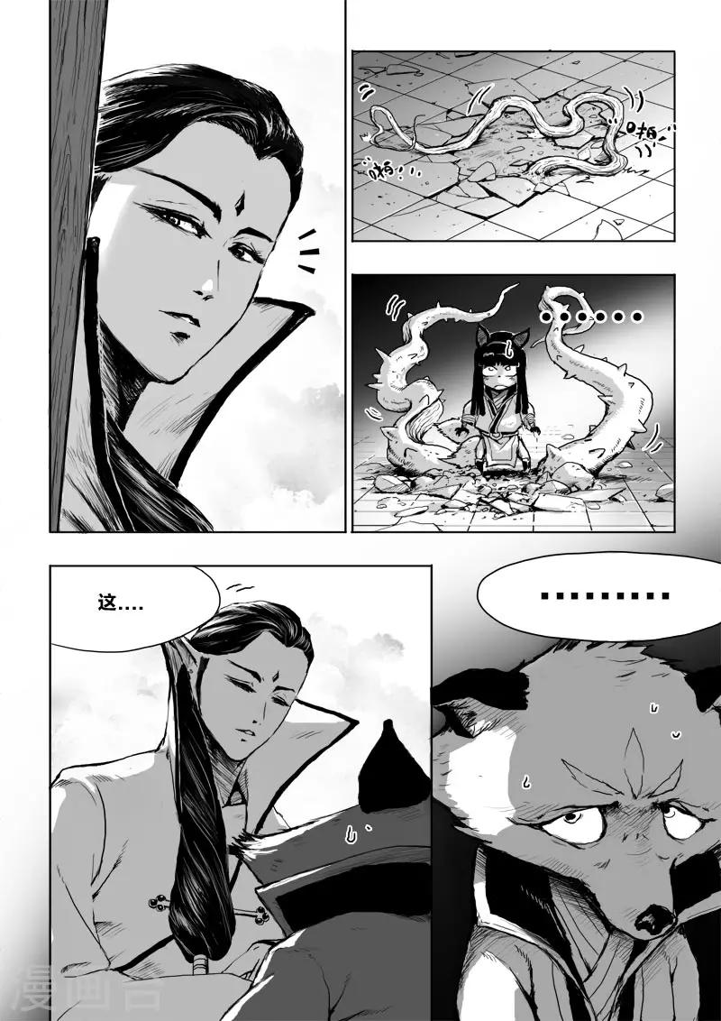 第19话 对谈-第19话