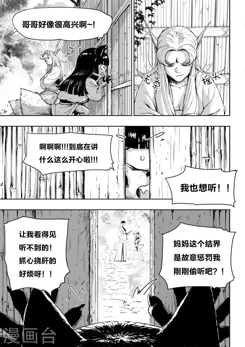 第19话 对谈-第19话