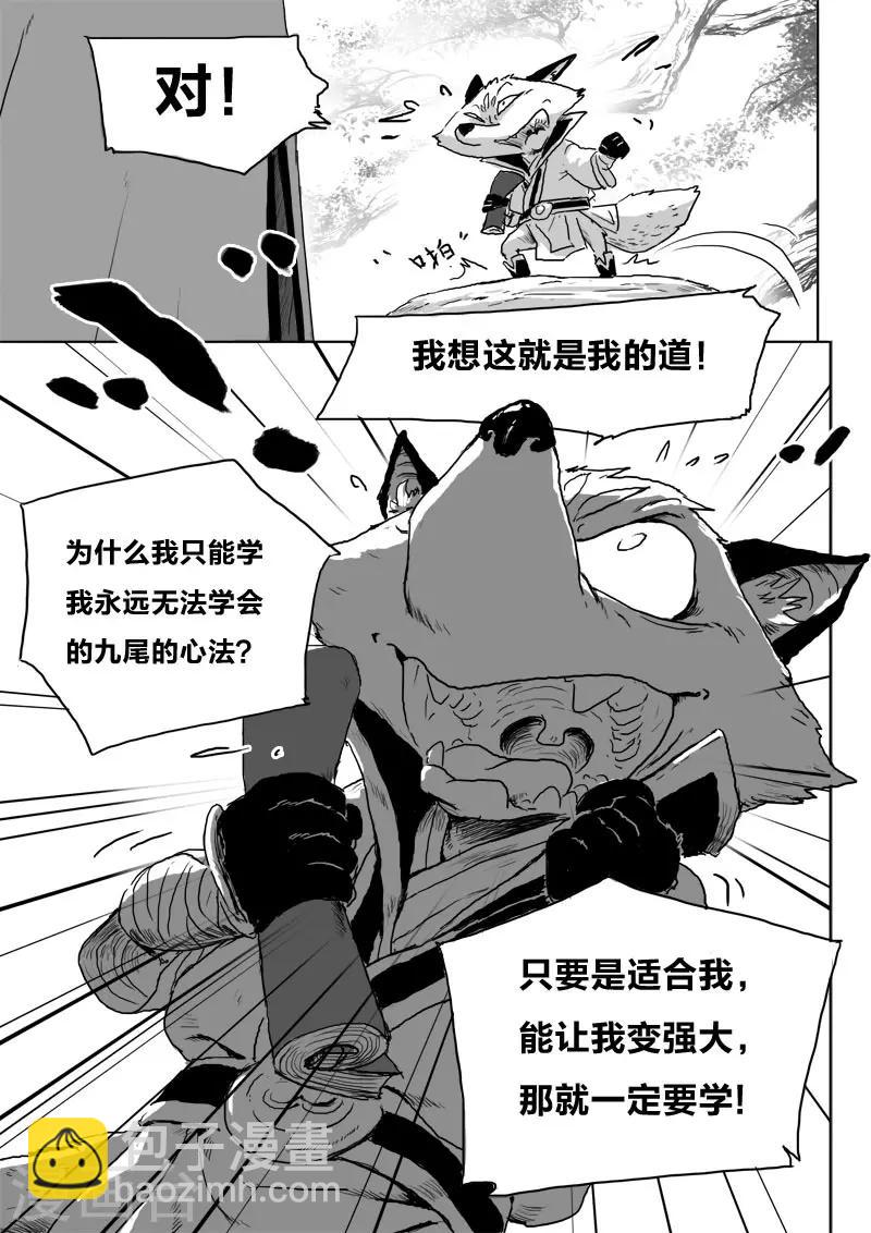 第19话 对谈-第19话