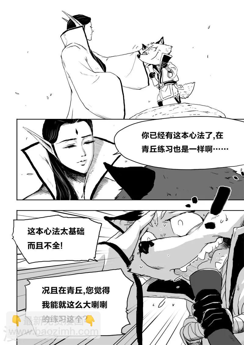 第19话 对谈-第19话