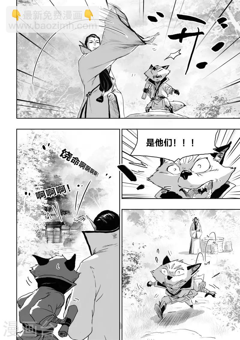 第19话 对谈-第19话