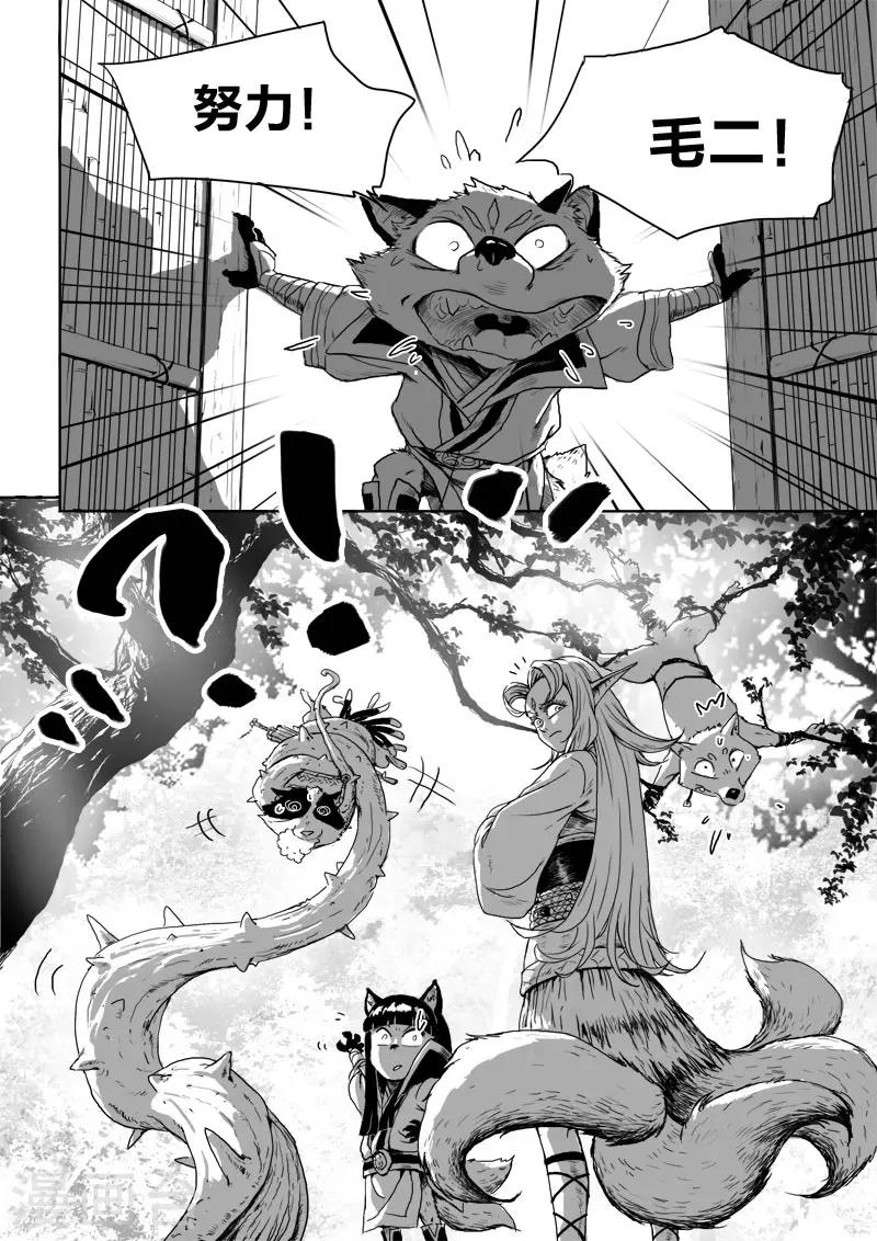 第19话 对谈-第19话