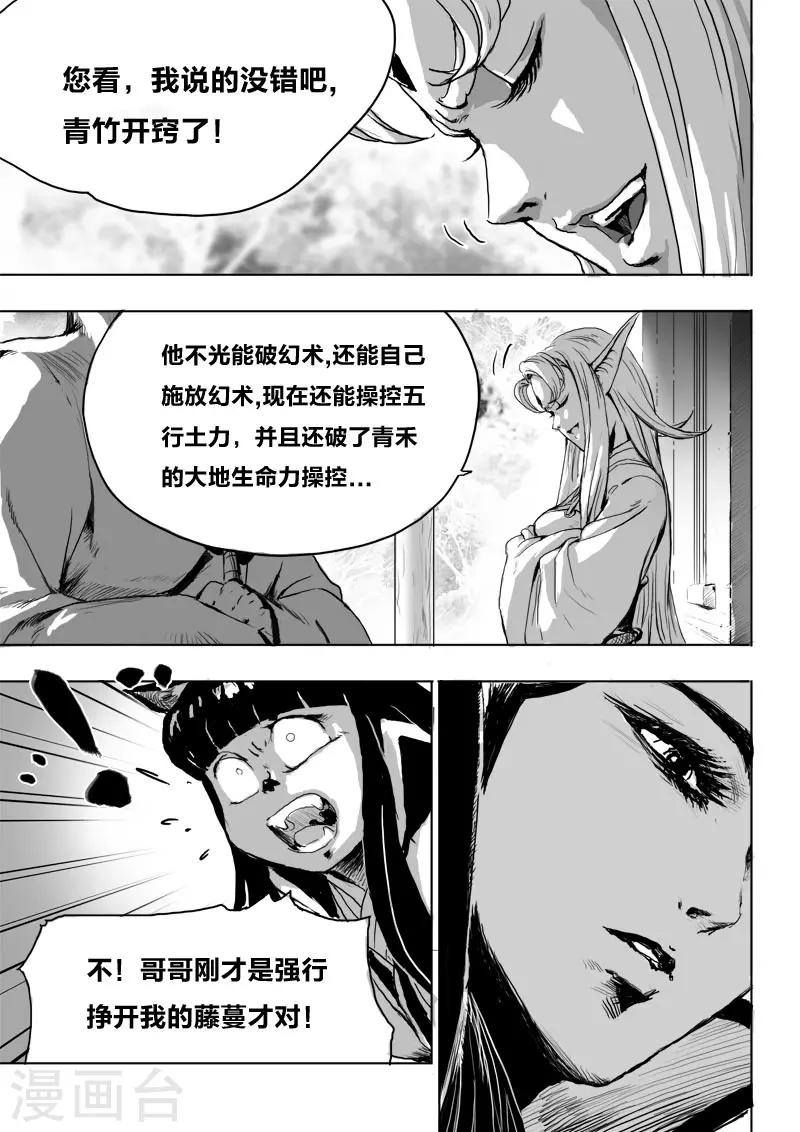 第19话 对谈-第19话