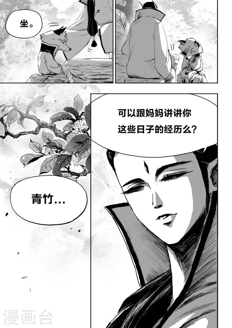 第19话 对谈-第19话