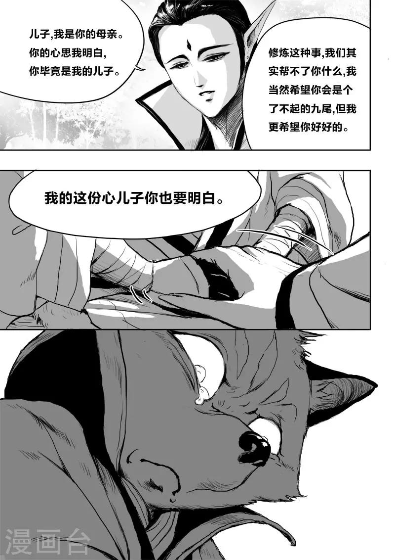 第19话 对谈-第19话