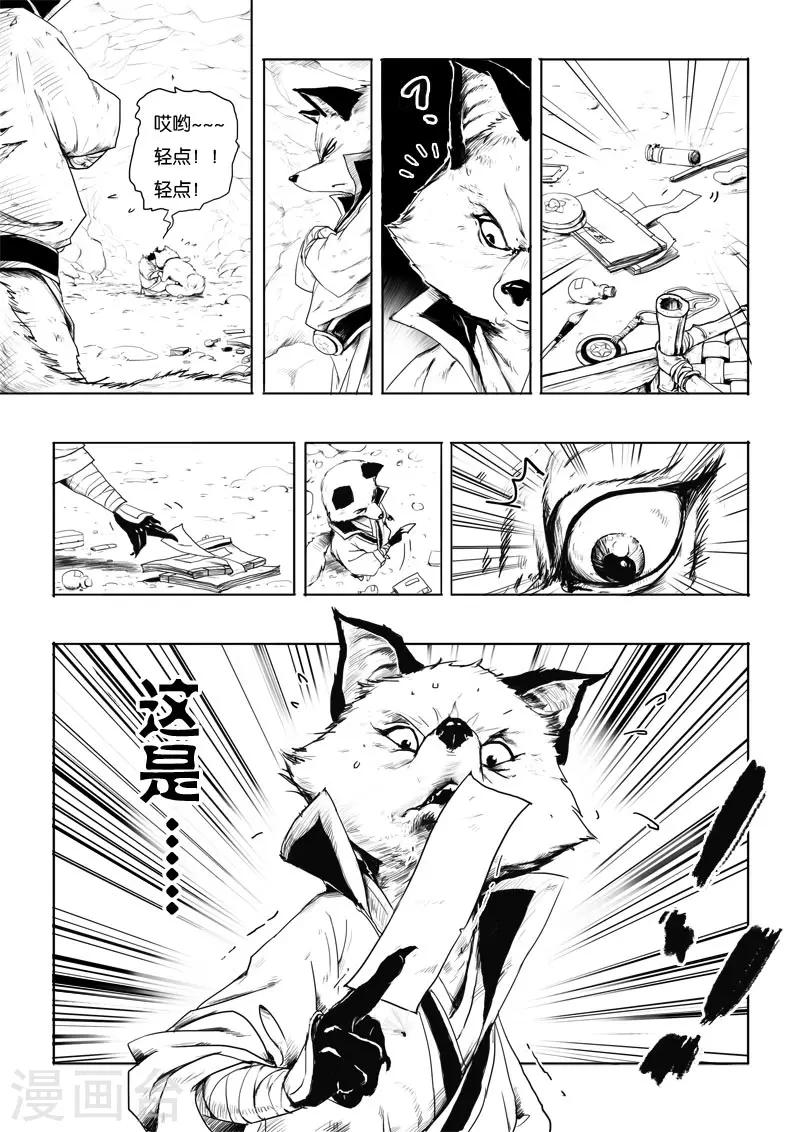 第3话 九尾-第3话