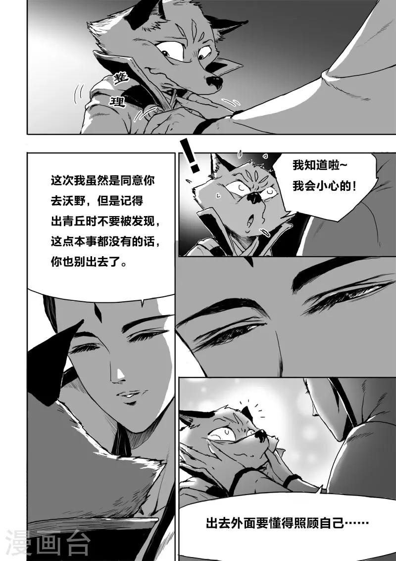 第20话2 去吧!-第21话