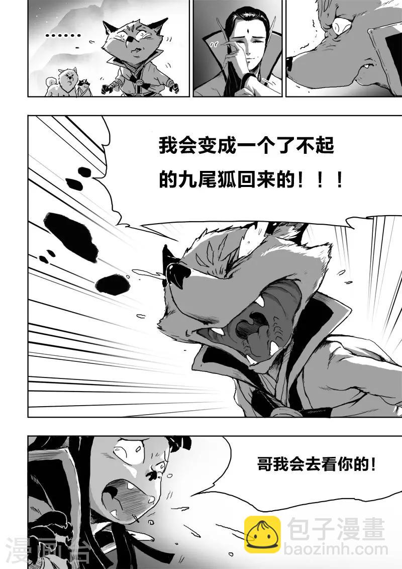 第20话2 去吧!-第21话