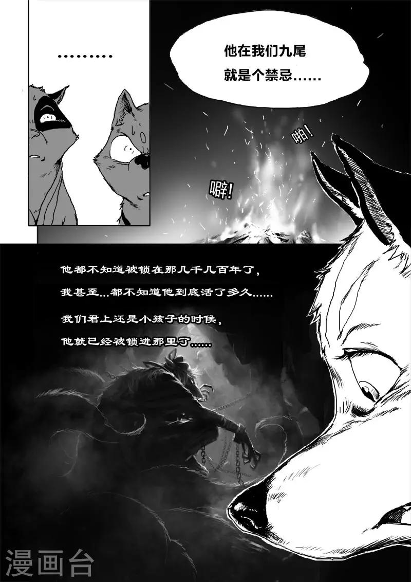 第21话1 危险来袭-第23话