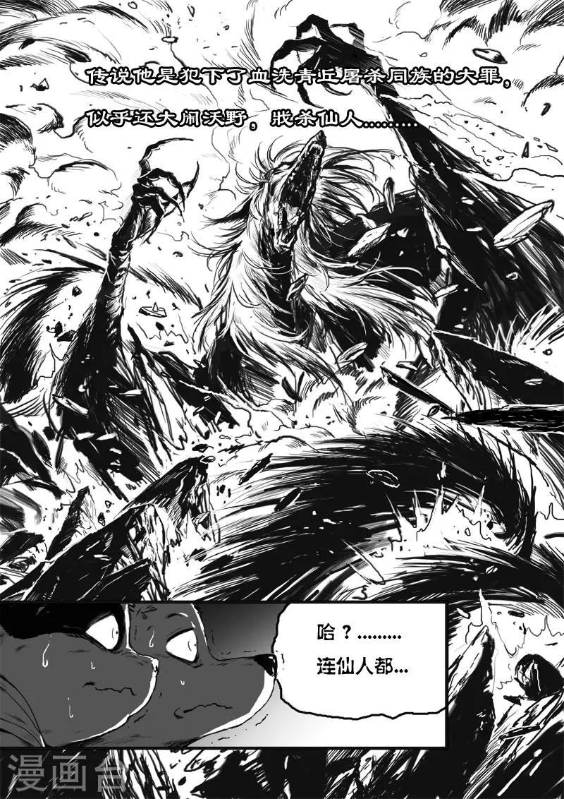 第21话1 危险来袭-第23话