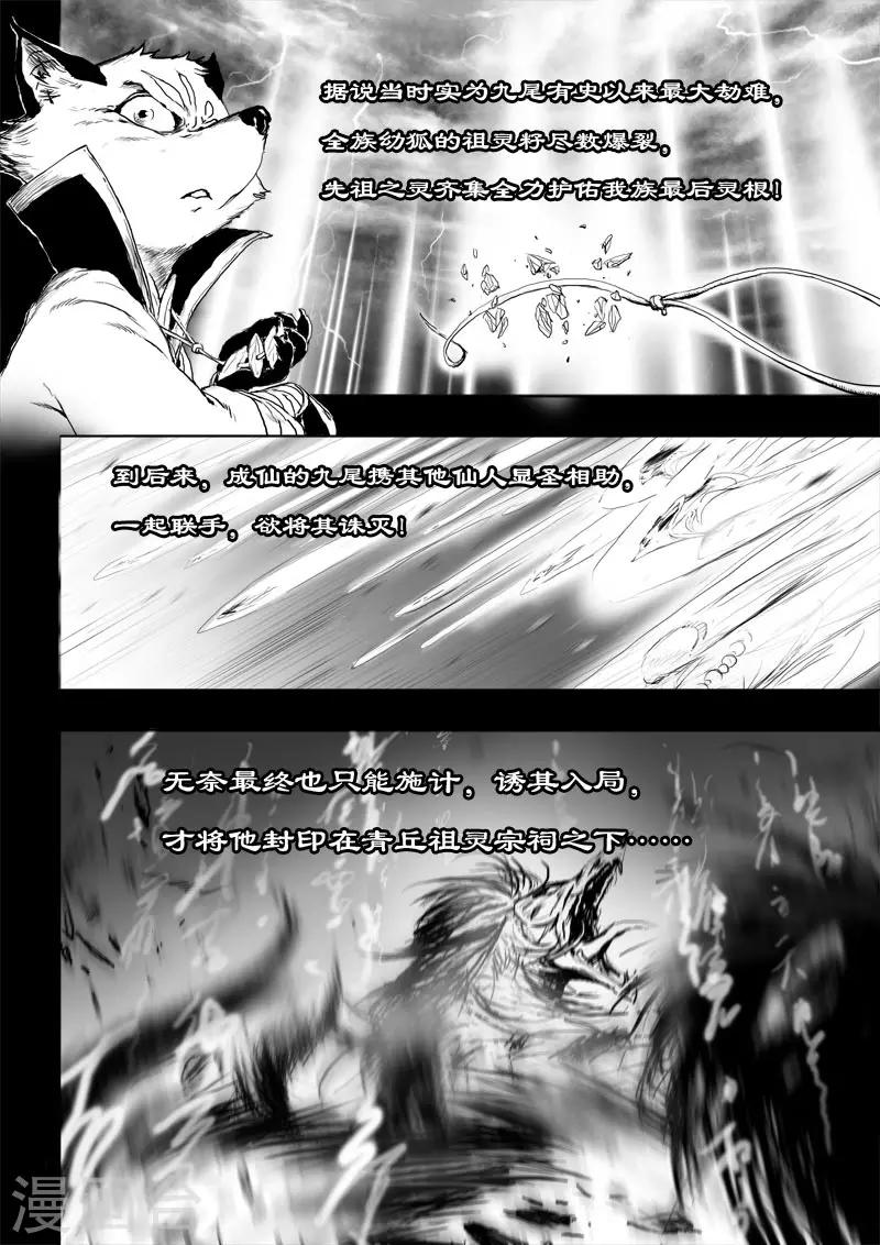 第21话1 危险来袭-第23话