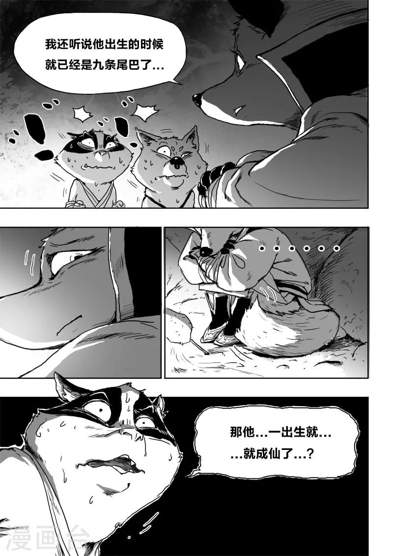 第21话1 危险来袭-第23话