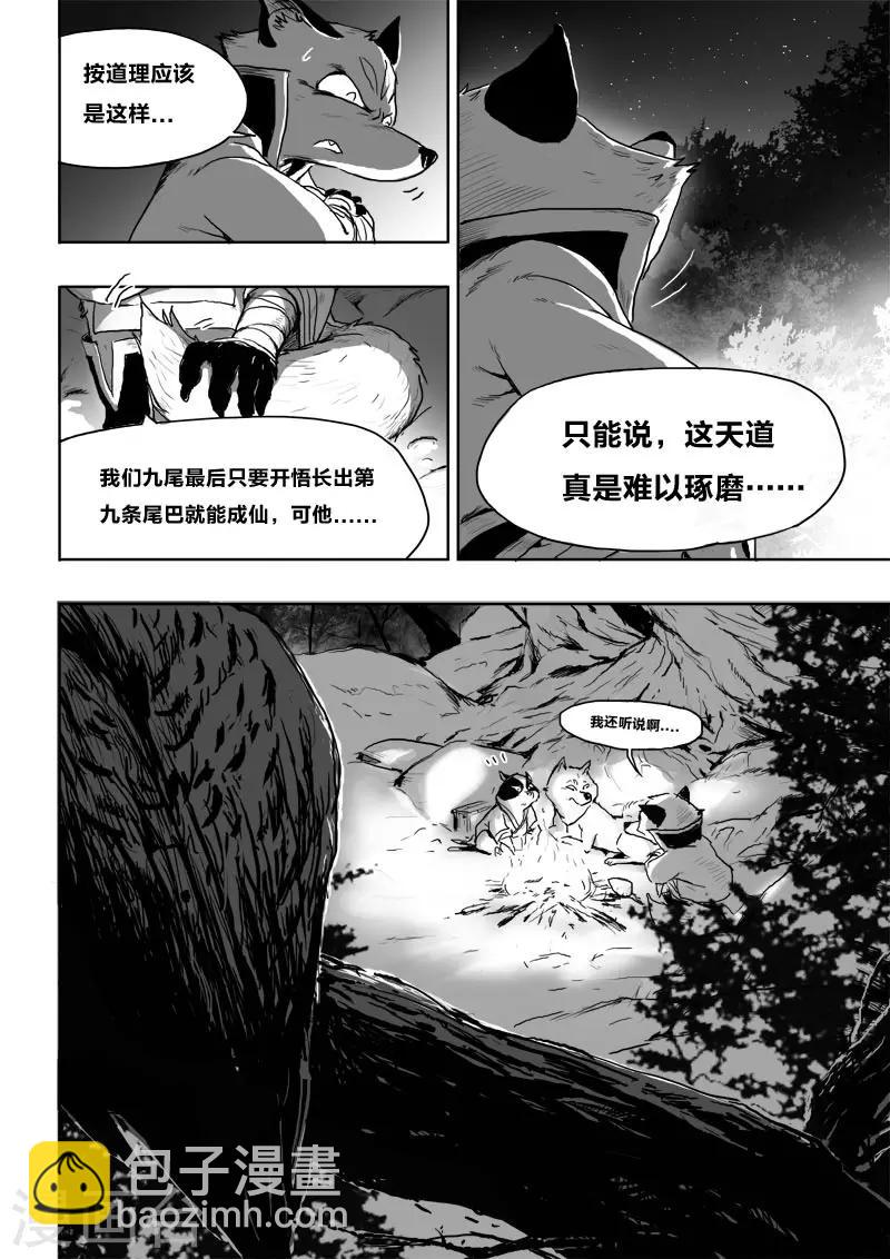 第21话1 危险来袭-第23话