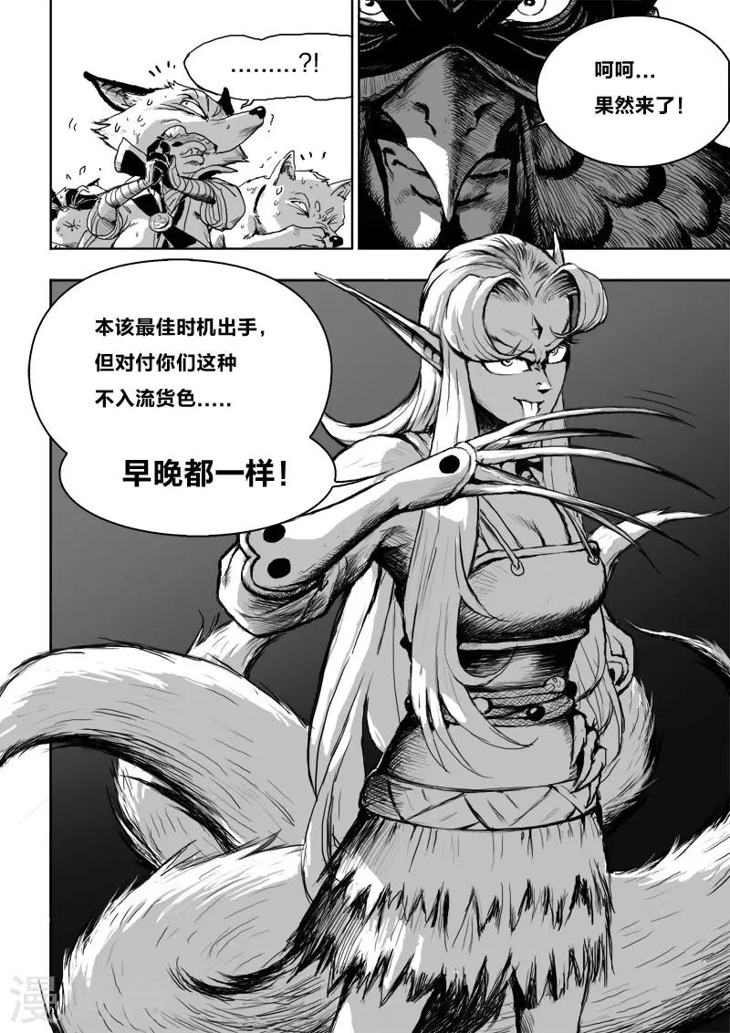 第22话 黄雀在后-第25话