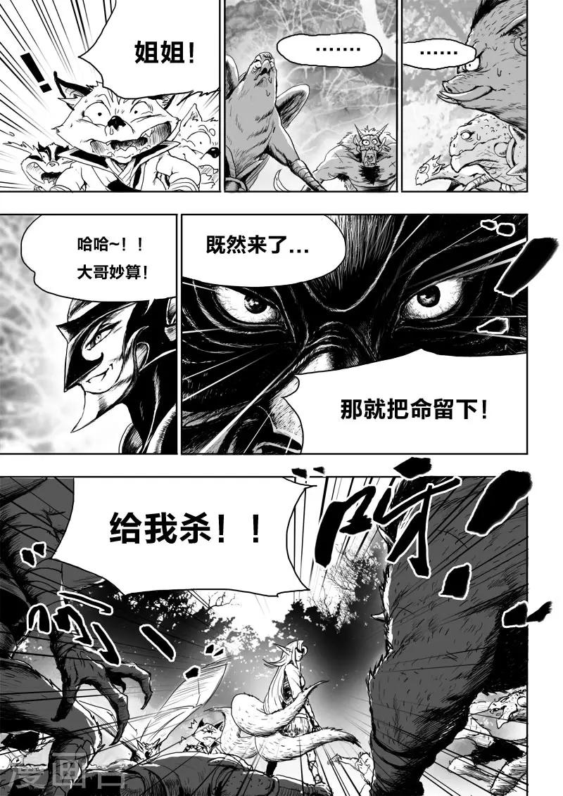 第22话 黄雀在后-第25话