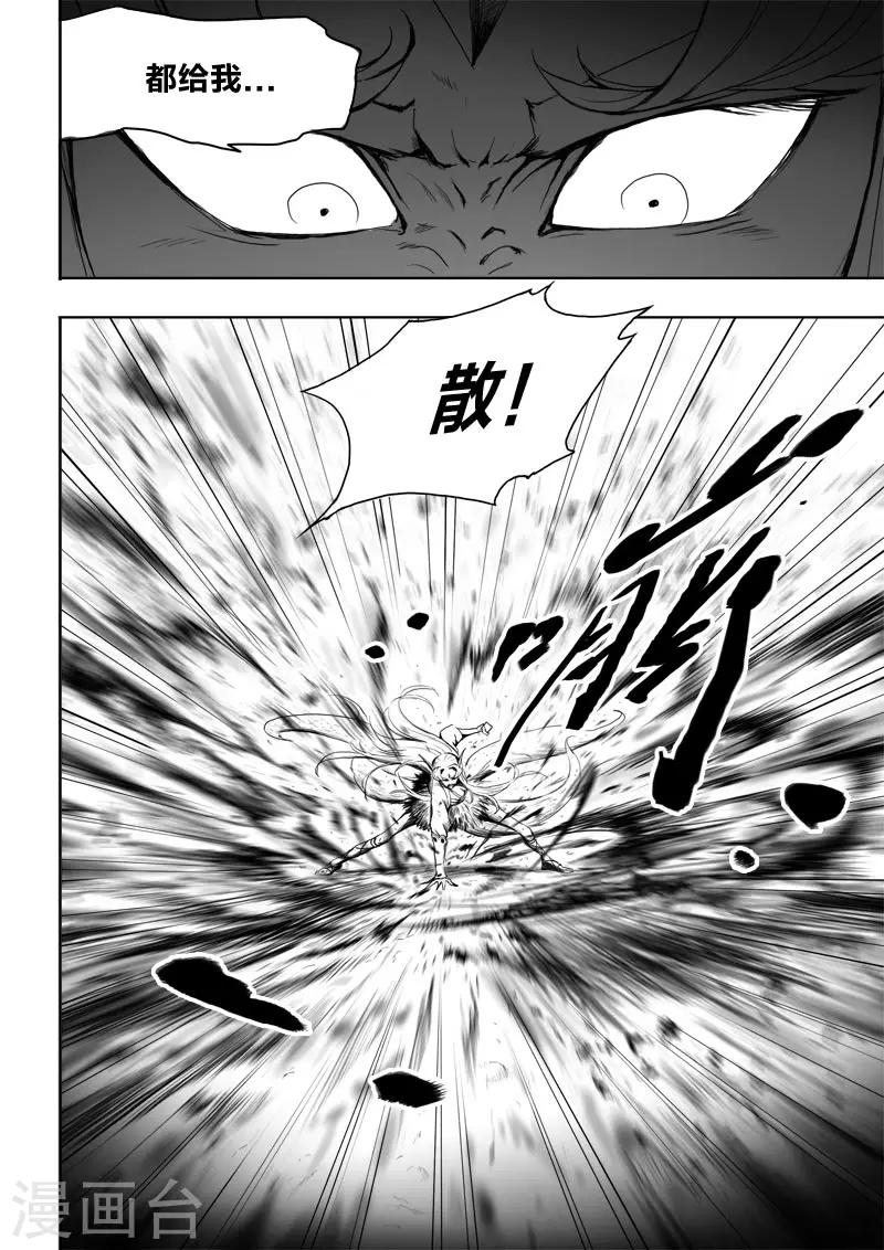 第22话 黄雀在后-第25话