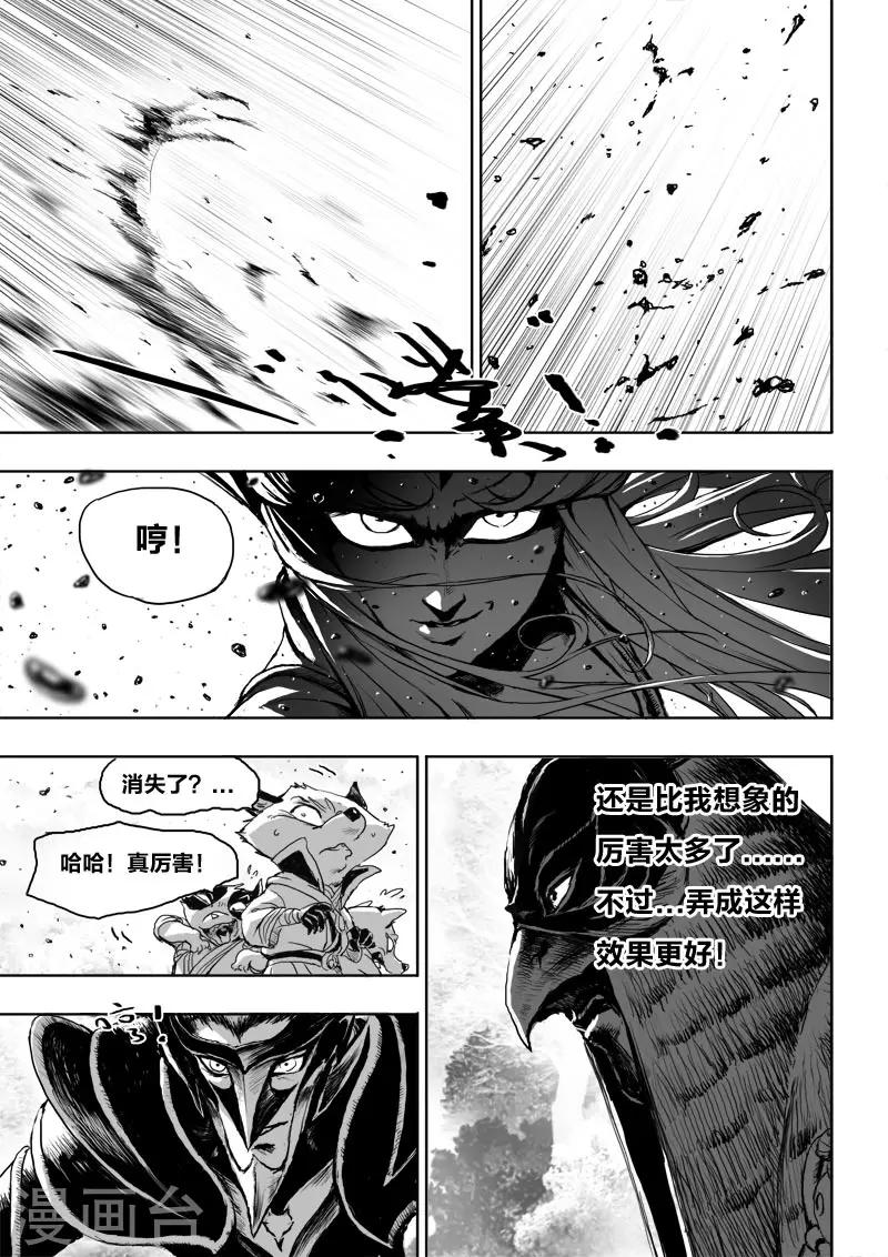 第22话 黄雀在后-第25话