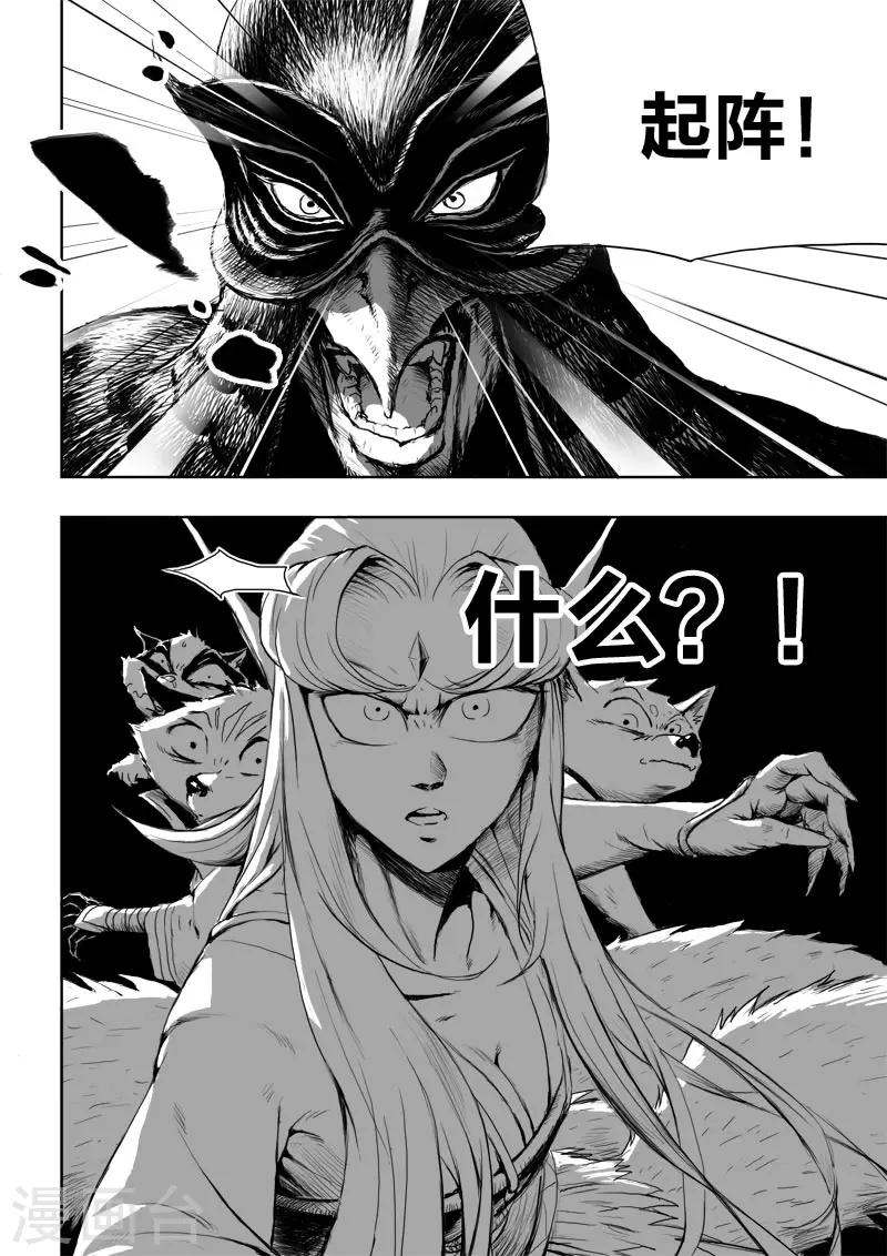 第22话 黄雀在后-第25话