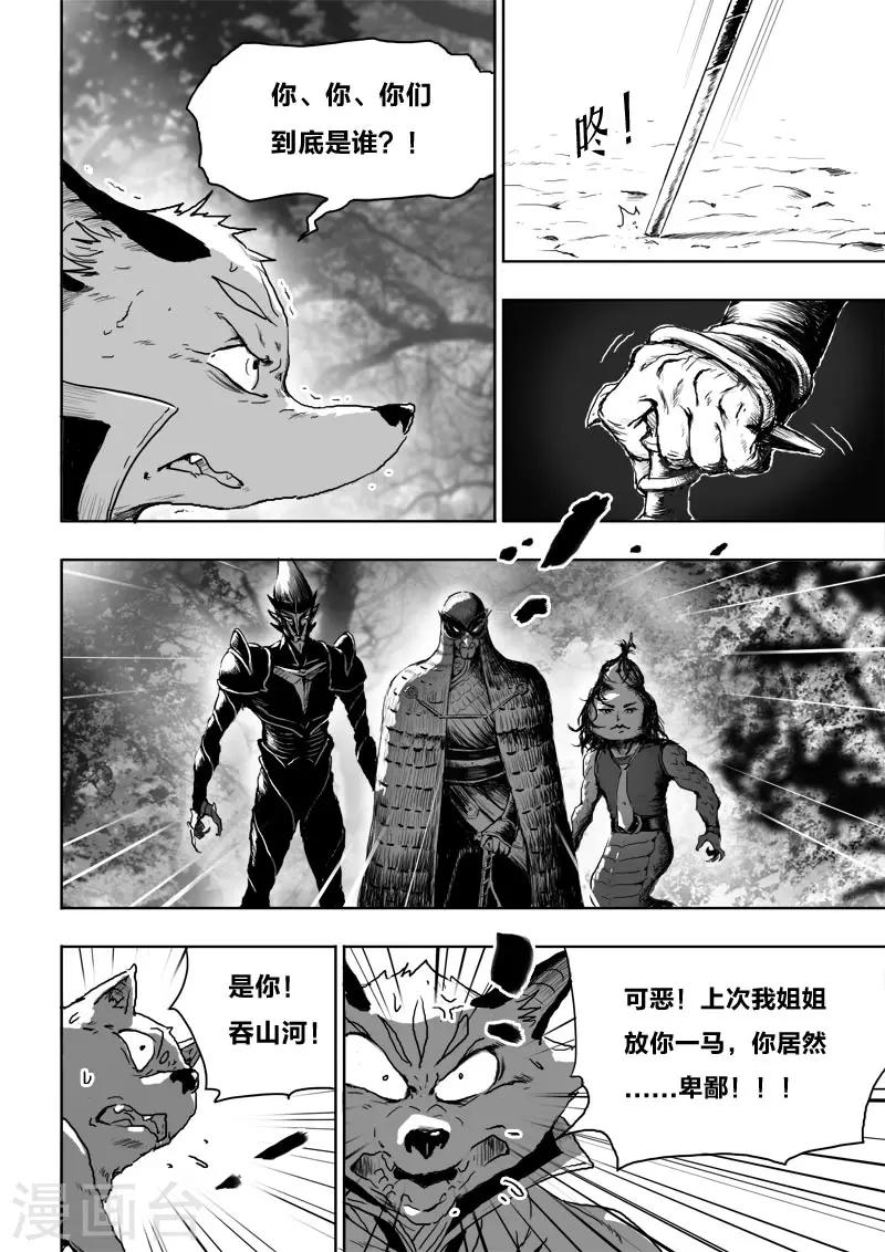 第22话 黄雀在后-第25话