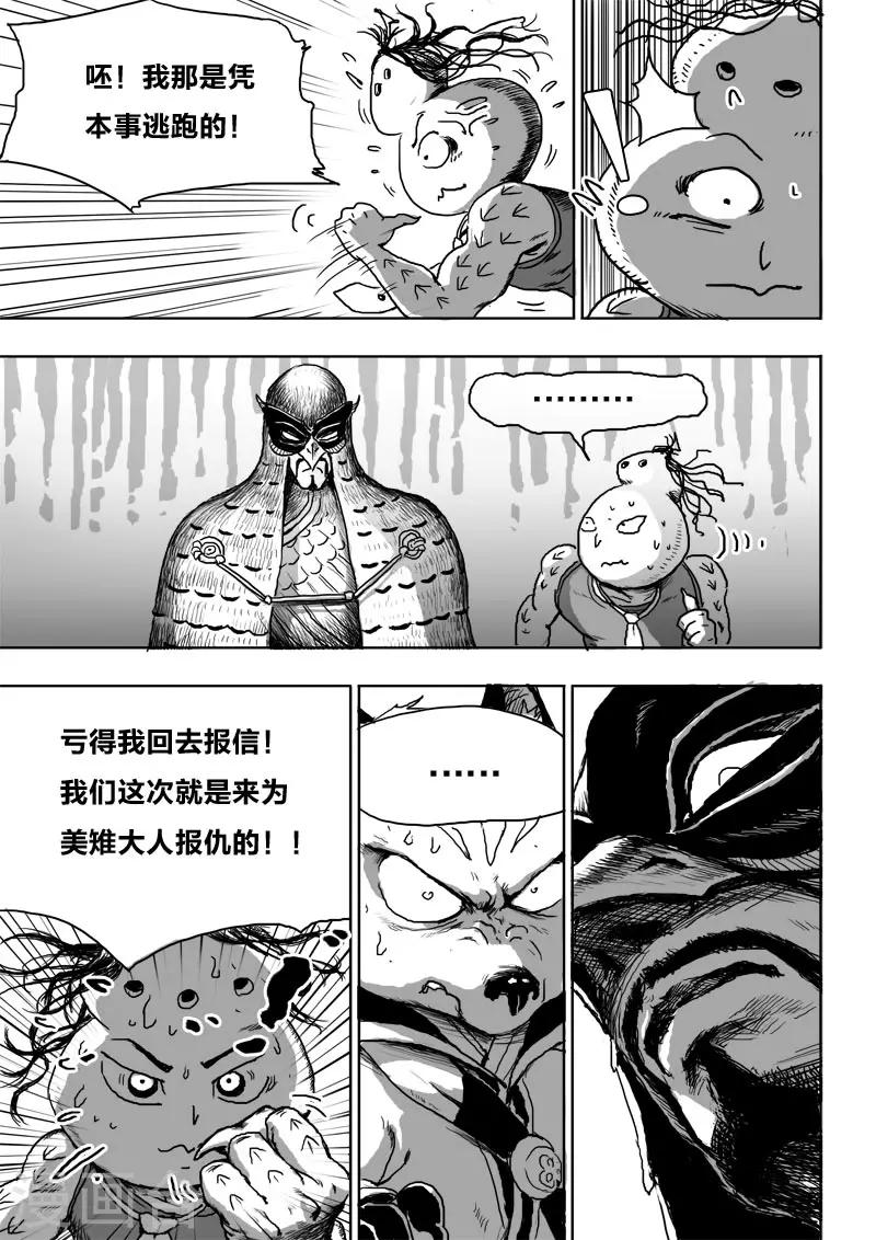 第22话 黄雀在后-第25话