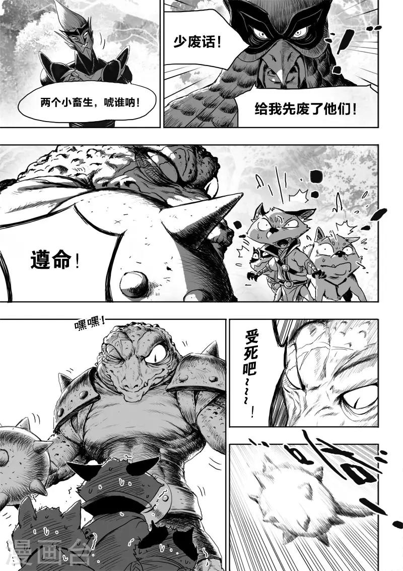 第22话 黄雀在后-第25话