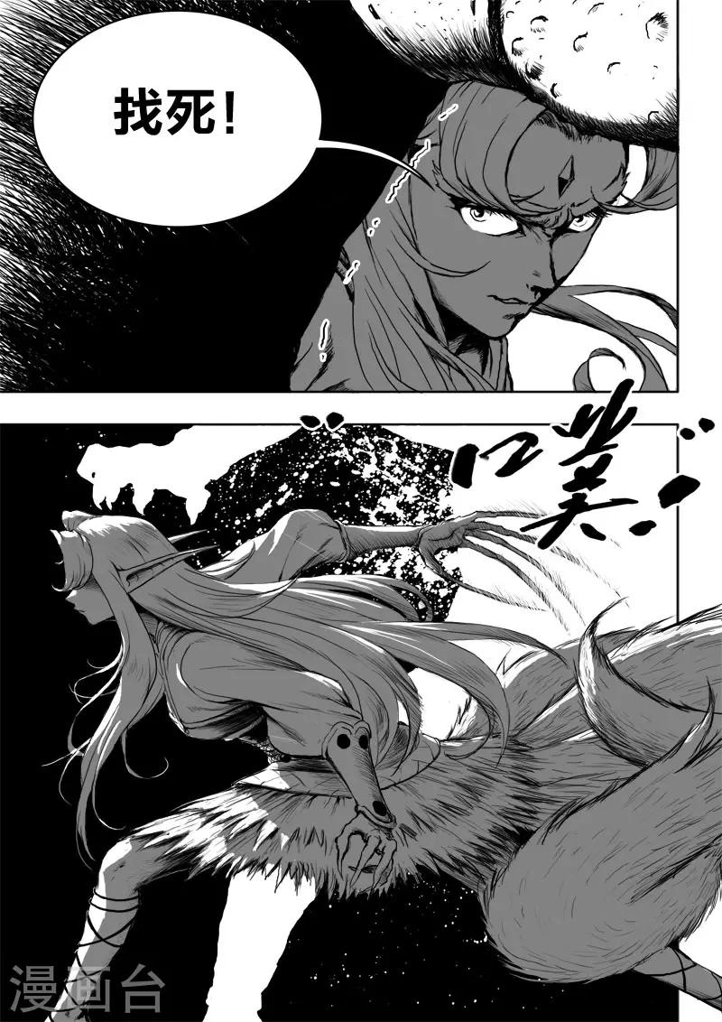 第22话 黄雀在后-第25话