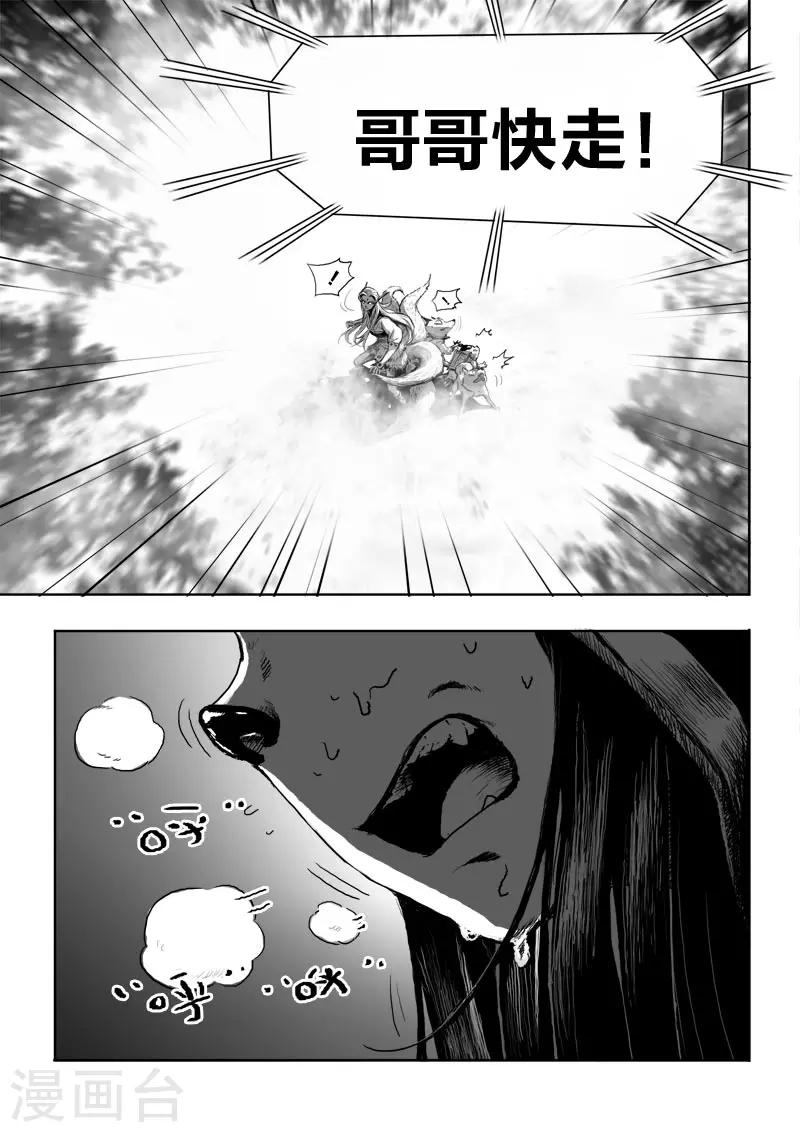 第23话2 去死!-第27话