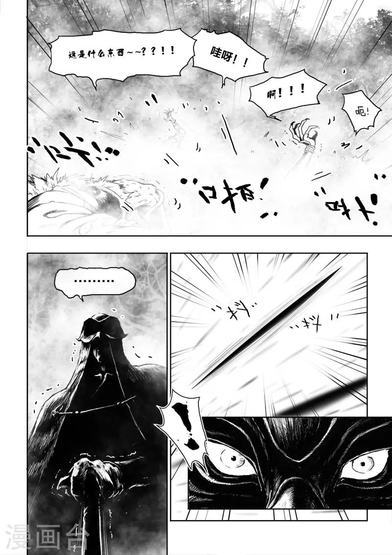 第23话2 去死!-第27话