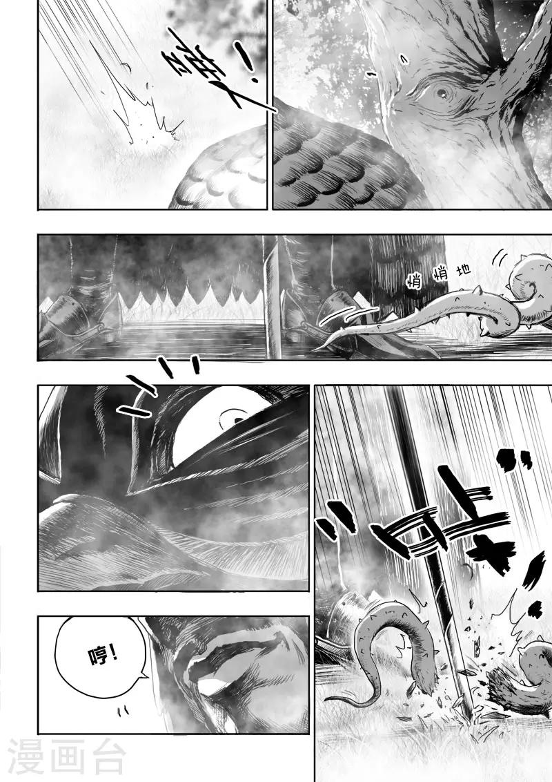 第23话2 去死!-第27话